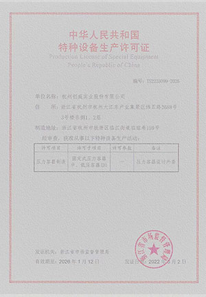 老河口新景科技有限責(zé)任公司